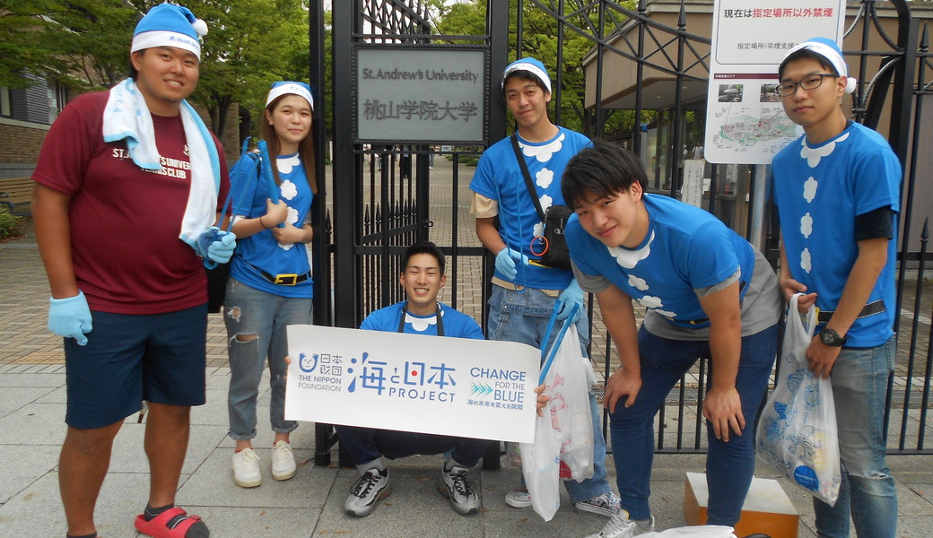 レポ キャンピズ19 ｂｕｌｅｓａｎｔａ 桃山学院大学周辺クリーン活動 Blue Ship