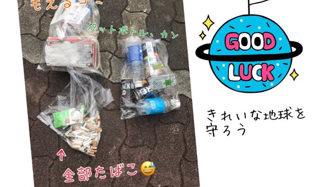 レポ オンラインごみ拾い Blue Ship